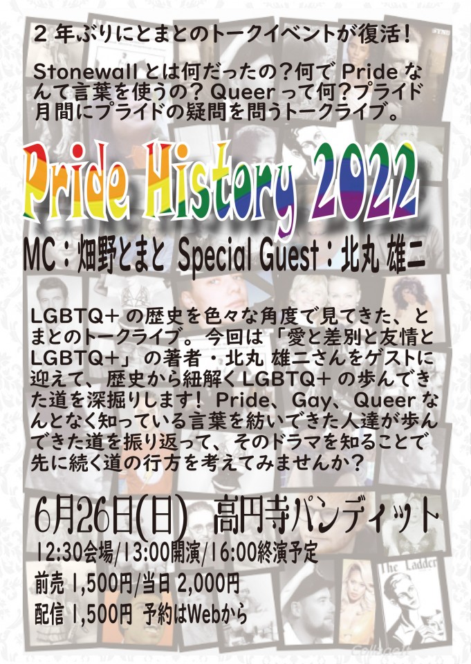 Pride History 2022